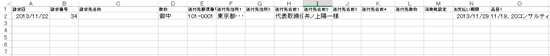 スクリーンショット 2013-12-02 6.24.45.png スクリーンショット 2013 12 02 6 24 45