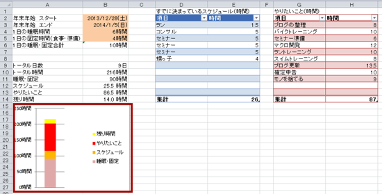 スクリーンショット 2013-12-23 10.04.47.png スクリーンショット 2013 12 23 10 04 47
