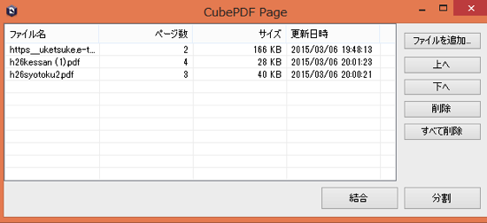 スクリーンショット 2015-03-06 20.02.01.png スクリーンショット 2015 03 06 20 02 01