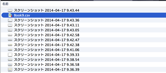 スクリーンショット 2014-04-17 9.43.56.png スクリーンショット 2014 04 17 9 43 56