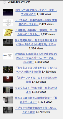 スクリーンショット 2013-10-16 17.00.08.png スクリーンショット 2013 10 16 17 00 08