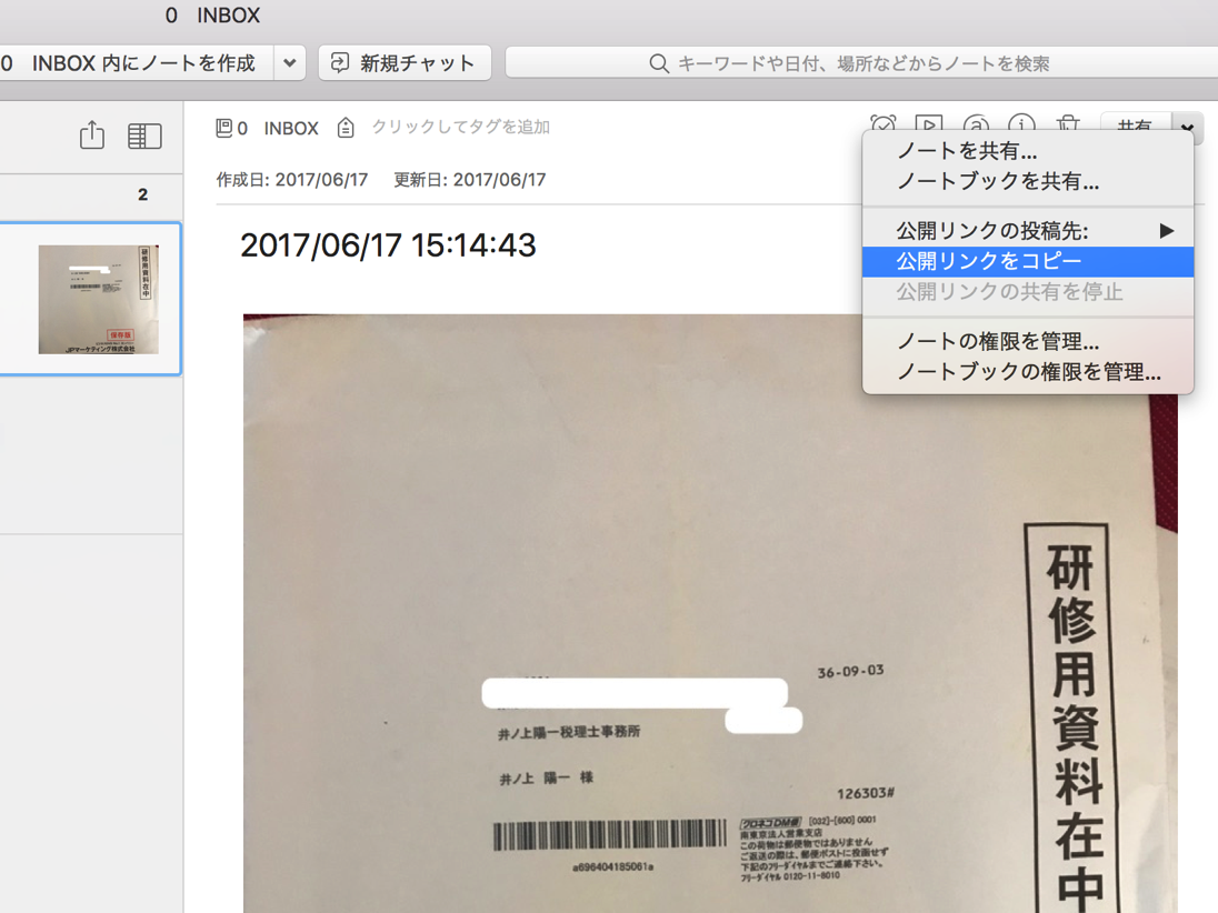 スクリーンショット 2017-06-17 15.54.57.png スクリーンショット 2017 06 17 15 54 57
