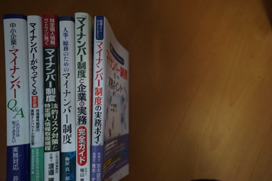 マイナンバー.jpg マイナンバー