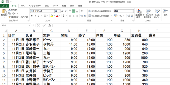 スクリーンショット 2015-04-18 11.16.11.png スクリーンショット 2015 04 18 11 16 11