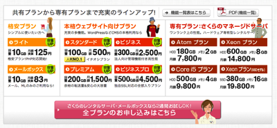 スクリーンショット 2013-10-03 8.53.14.png スクリーンショット 2013 10 03 8 53 14