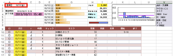 スクリーンショット 2013-10-11 13.23.26.png スクリーンショット 2013 10 11 13 23 26