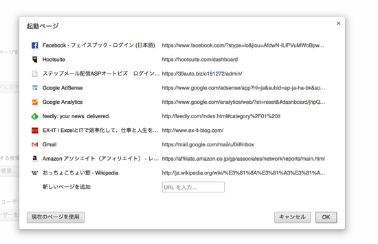 スクリーンショット 2014-10-20 10.41.32.png スクリーンショット 2014 10 20 10 41 32