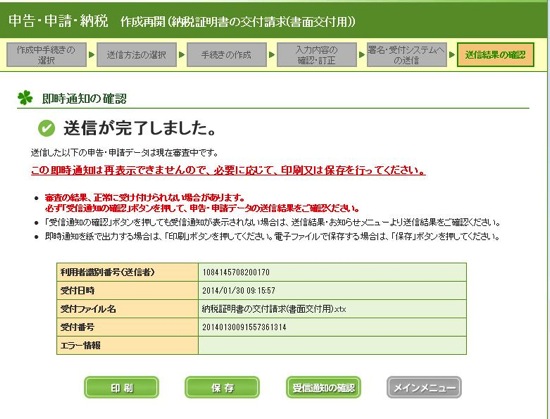 ブログネタ.JPG ブログネタ