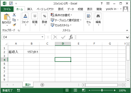 スクリーンショット 2015-03-23 12.13.21.png スクリーンショット 2015 03 23 12 13 21