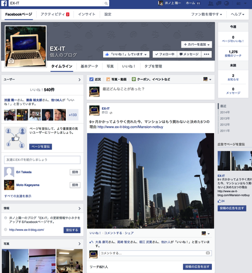 スクリーンショット 2014-10-01 12.00.03.png スクリーンショット 2014 10 01 12 00 03