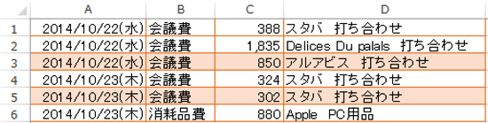 スクリーンショット 2014-11-02 11.30.01.png スクリーンショット 2014 11 02 11 30 01