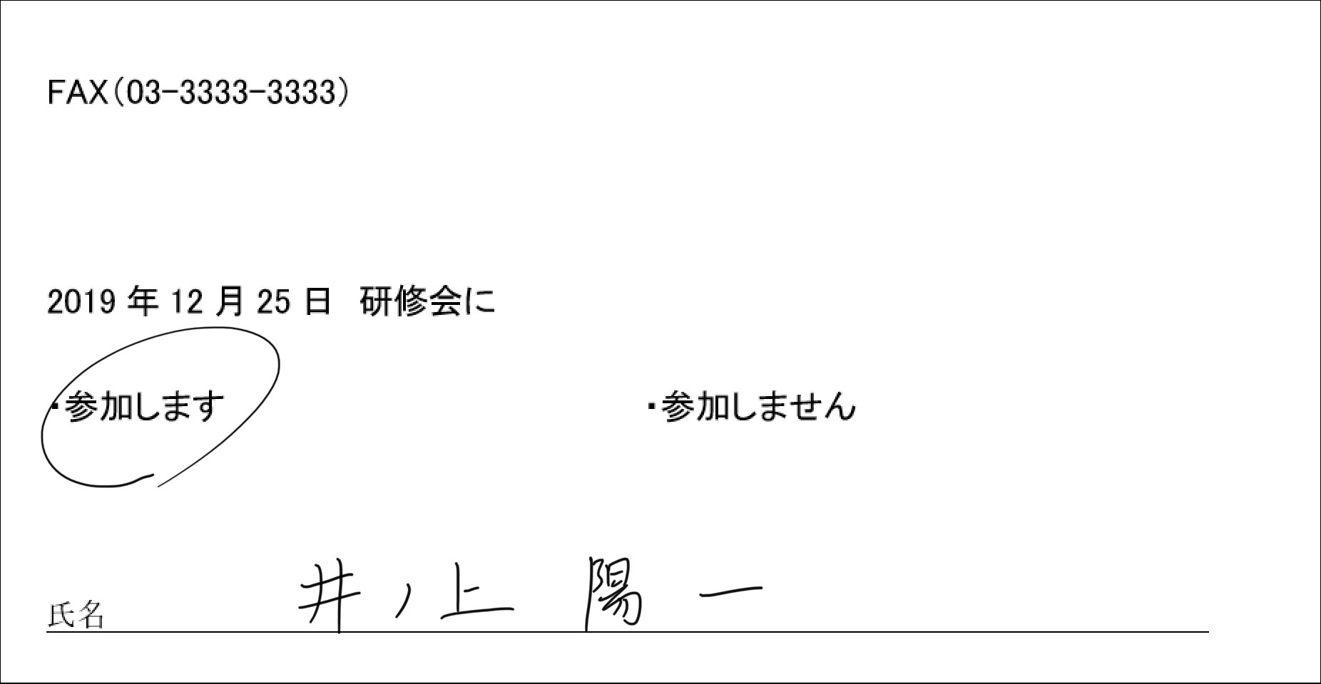 ファイル 2019-12-30 16 14 30 ファイル 2019-12-30 16 14 30