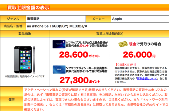 スクリーンショット 2014-10-03 11.36.02.png スクリーンショット 2014 10 03 11 36 02