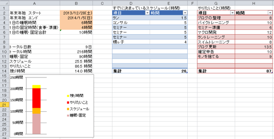 スクリーンショット 2013-12-23 9.37.12.png スクリーンショット 2013 12 23 9 37 12