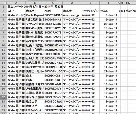 スクリーンショット 2014-01-23 9.04.52.png スクリーンショット 2014 01 23 9 04 52