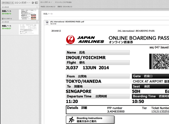 スクリーンショット 2014-06-22 7.31.12.png スクリーンショット 2014 06 22 7 31 12