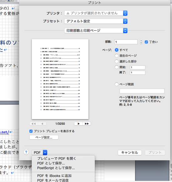 スクリーンショット 2015-04-30 9.25.07.png スクリーンショット 2015 04 30 9 25 07