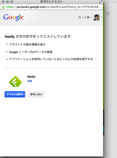 feedly 設定.png Feedly 設定