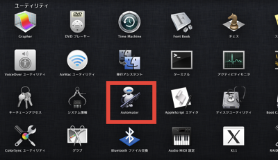 スクリーンショット 2013 08 21 10 39 28
