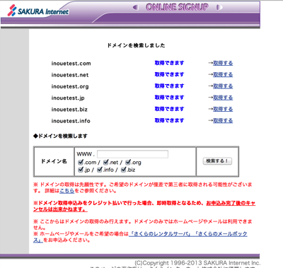 スクリーンショット 2013-10-04 19.07.50.png スクリーンショット 2013 10 04 19 07 50