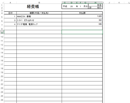 スクリーンショット 2014-09-02 9.51.41.png スクリーンショット 2014 09 02 9 51 41