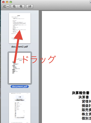 スクリーンショット 2013 08 21 10 38 28