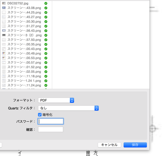 スクリーンショット 2015-04-30 9.21.14.png スクリーンショット 2015 04 30 9 21 14