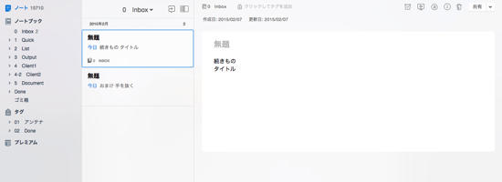 スクリーンショット 2015-02-07 8.34.59.png スクリーンショット 2015 02 07 8 34 59