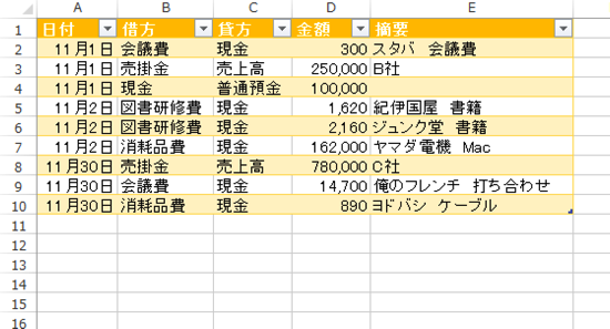 スクリーンショット 2014-11-06 8.41.58.png スクリーンショット 2014 11 06 8 41 58