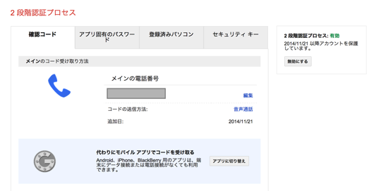 スクリーンショット 2014-11-22 9.48.44.png スクリーンショット 2014 11 22 9 48 44