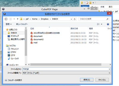 スクリーンショット 2013 08 21 10 37 11