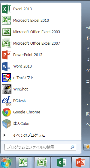 Windows スタートメニュー (mini).png Windows スタートメニュー mini