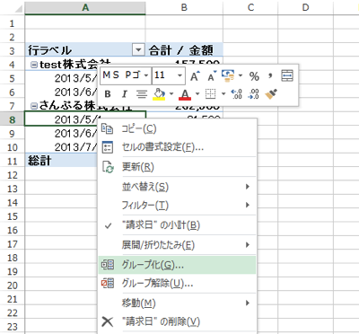 スクリーンショット 2013-08-04 11.16.17.png スクリーンショット 2013 08 04 11 16 17