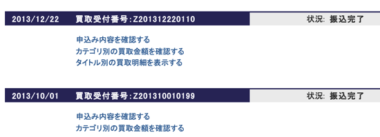 スクリーンショット 2013-12-30 11.28.01.png スクリーンショット 2013 12 30 11 28 01