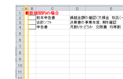 Excelチェックリスト1.png Excelチェックリスト1