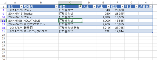 スクリーンショット 2014-10-19 11.37.34.png スクリーンショット 2014 10 19 11 37 34