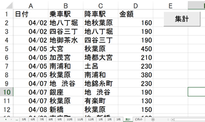 シート集計マクロ.png シート集計マクロ