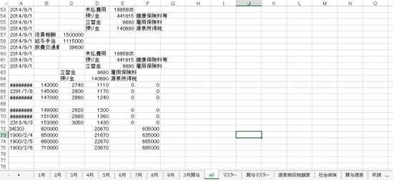 スクリーンショット 2014-10-10 10.11.43.png スクリーンショット 2014 10 10 10 11 43