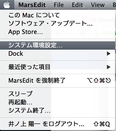 システム環境設定.png システム環境設定