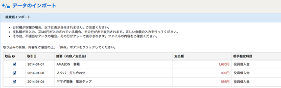 スクリーンショット 2014-09-02 9.52.10.png スクリーンショット 2014 09 02 9 52 10