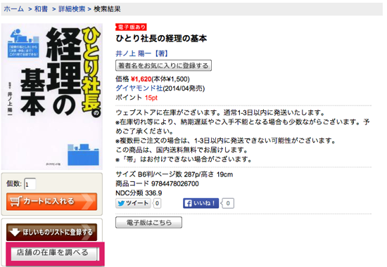 スクリーンショット 2014-05-22 10.42.43.png スクリーンショット 2014 05 22 10 42 43