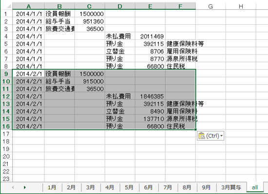 スクリーンショット 2014-10-10 9.26.35.png スクリーンショット 2014 10 10 9 26 35
