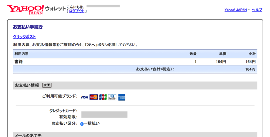 スクリーンショット 2015-02-13 7.58.47.png スクリーンショット 2015 02 13 7 58 47