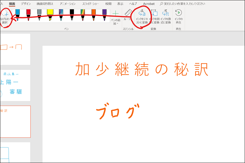 スケッ4チ スケッ4チ