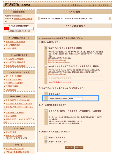 スクリーンショット 2013-10-04 19.11.12.png スクリーンショット 2013 10 04 19 11 12