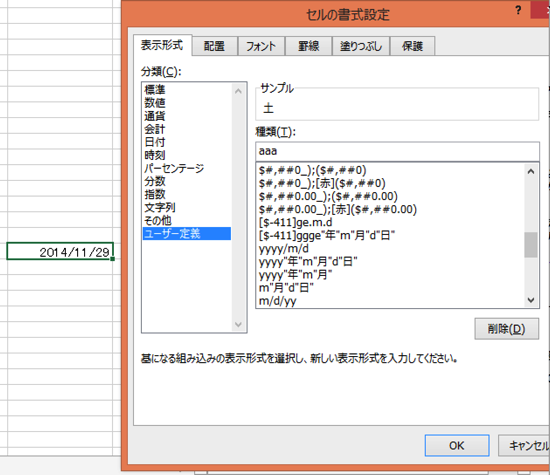 スクリーンショット 2014-11-29 21.34.17.png スクリーンショット 2014 11 29 21 34 17