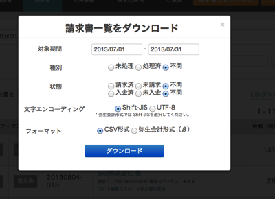 スクリーンショット 2013-08-04 11.09.55.png スクリーンショット 2013 08 04 11 09 55