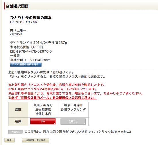 スクリーンショット 2014-05-22 11.02.32.png スクリーンショット 2014 05 22 11 02 32