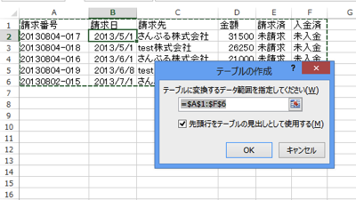 スクリーンショット 2013-08-04 11.12.54.png スクリーンショット 2013 08 04 11 12 54