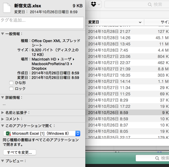 スクリーンショット 2014-10-31 15.31.15.png スクリーンショット 2014 10 31 15 31 15
